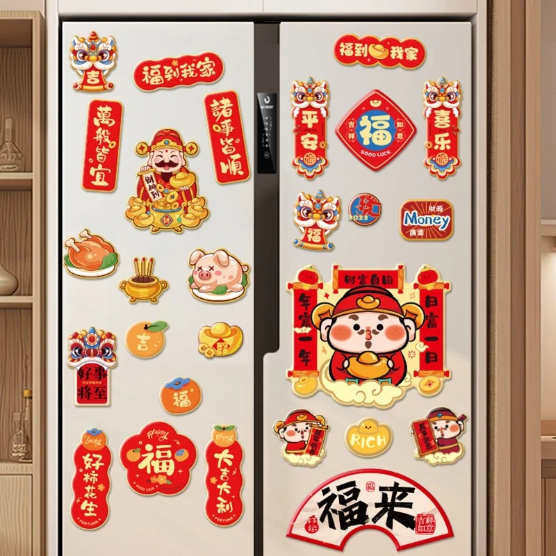 乔迁之喜装饰品磁吸冰箱贴2025新款新居新房布置搬家入宅仪式用品