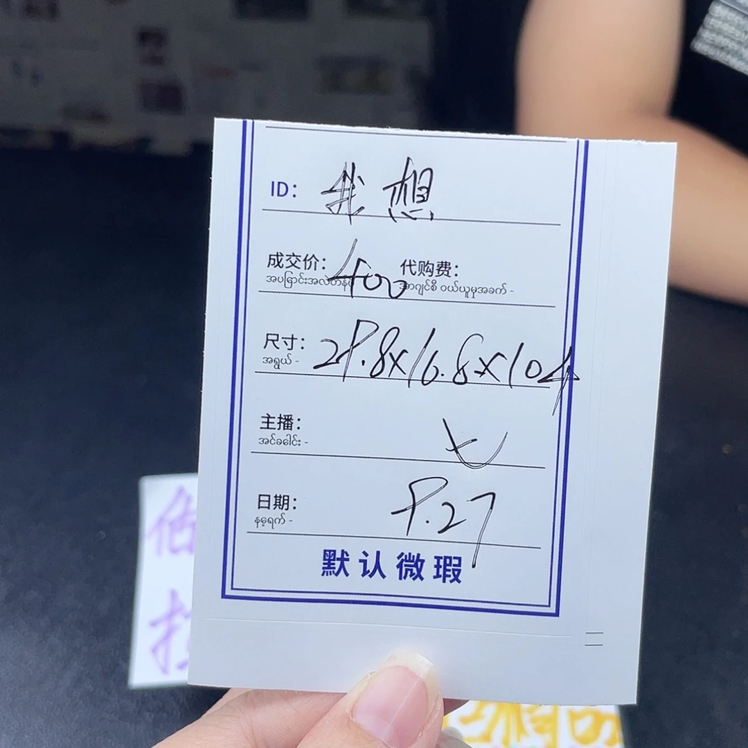 我***乐珐琅非金属所见即所得