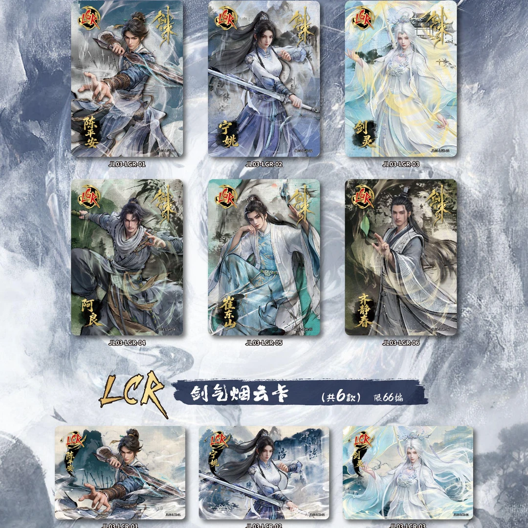 VANCARD'S/万画云游【强娶】剑来动画-唯有一剑-第三弹收藏卡牌盲盒