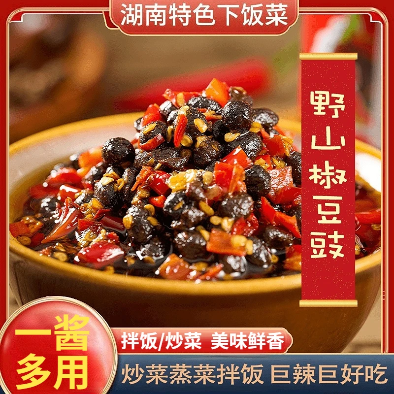 野山椒豆豉传统香辣辣椒酱美味拌面酱新鲜下饭菜好吃不腻极味欢