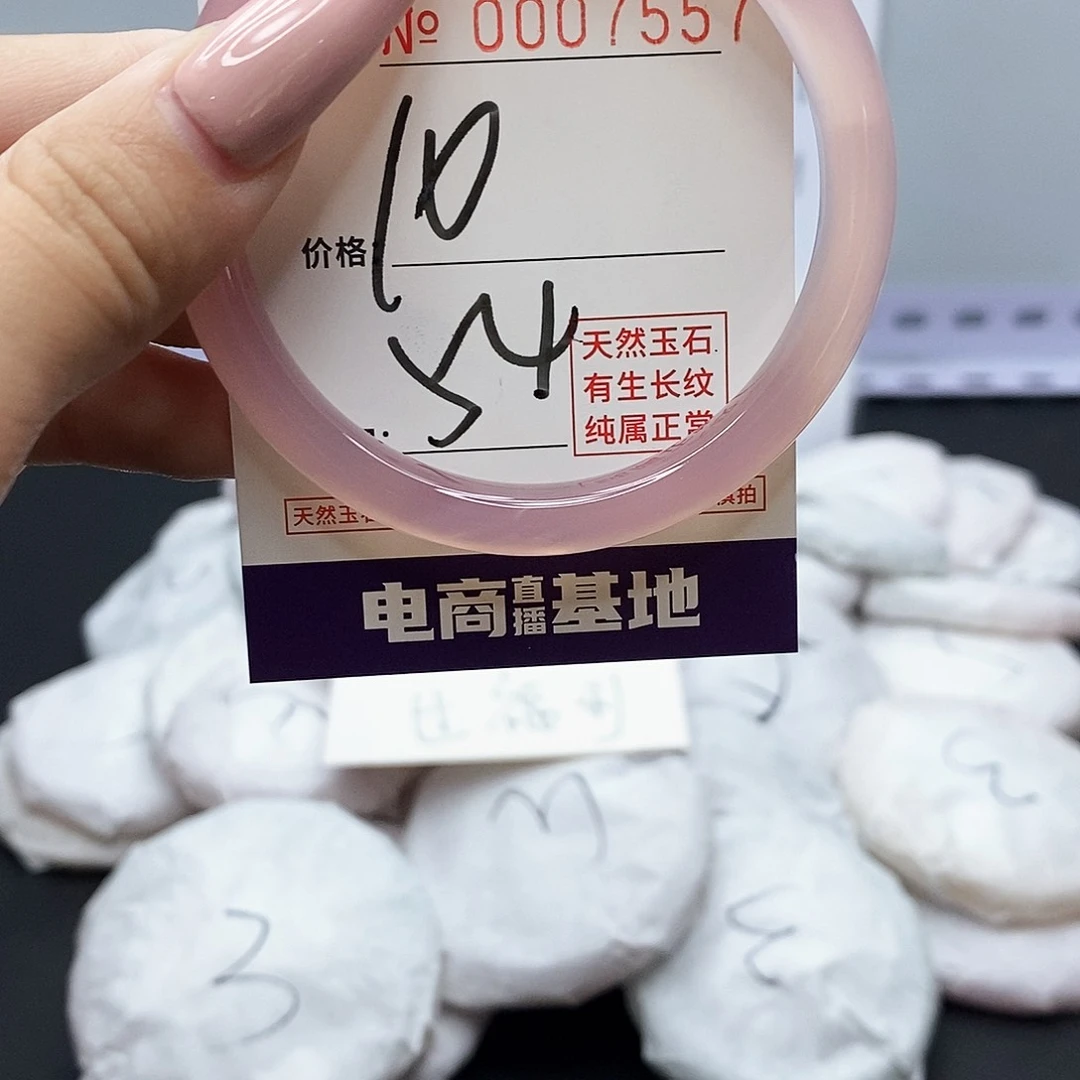 手镯玛瑙/玉髓未镶嵌557