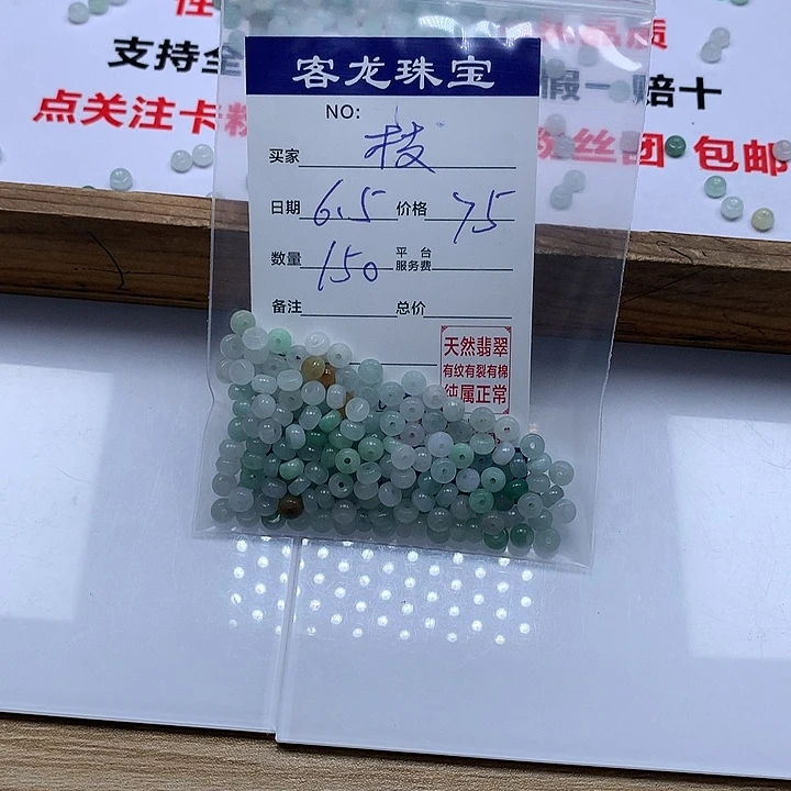 翡翠未镶嵌颈饰枝*