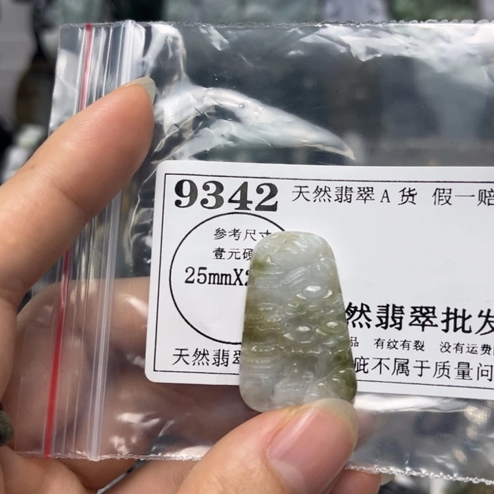 翡翠未镶嵌吊坠(不含链)9342