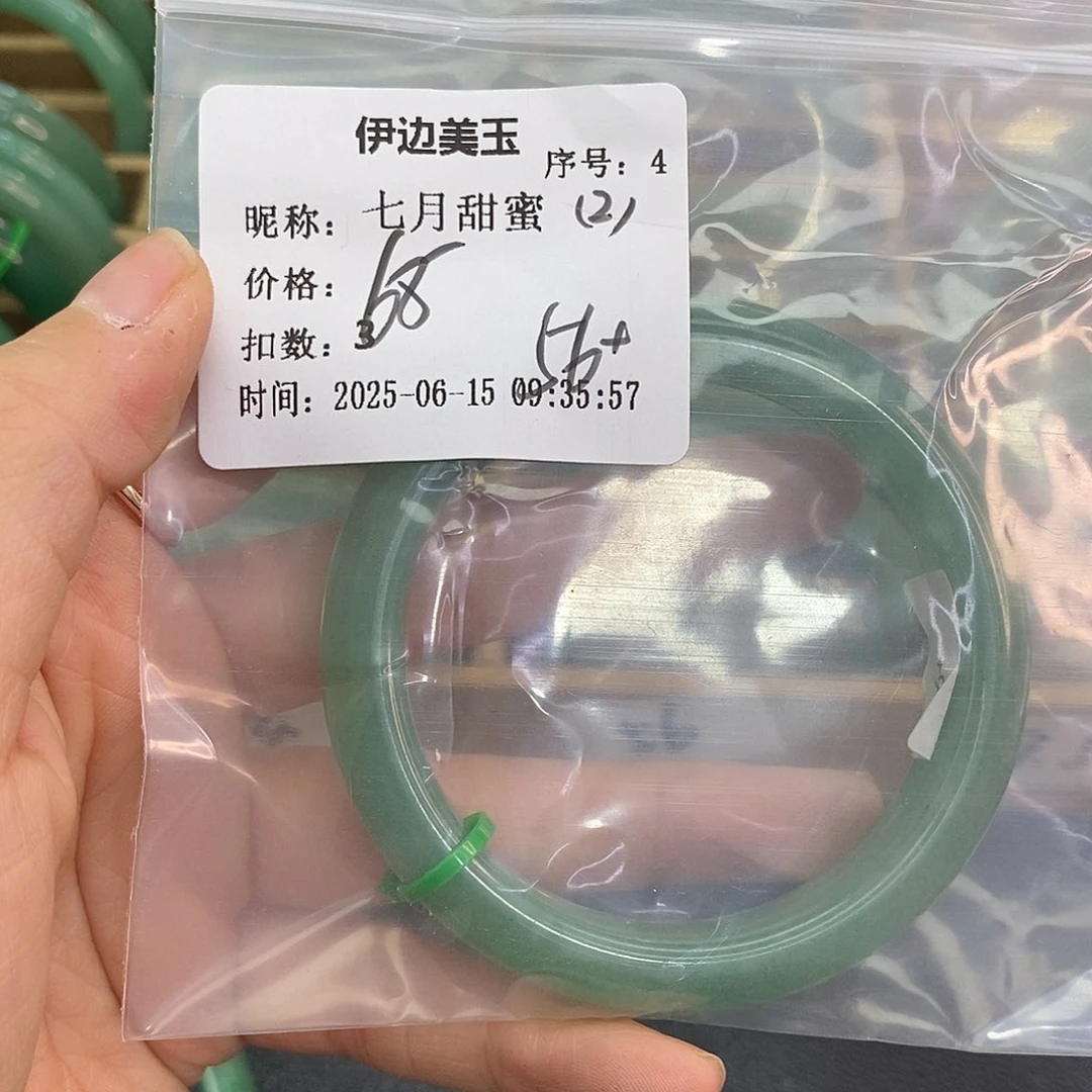 石英质玉手镯未镶嵌七月2