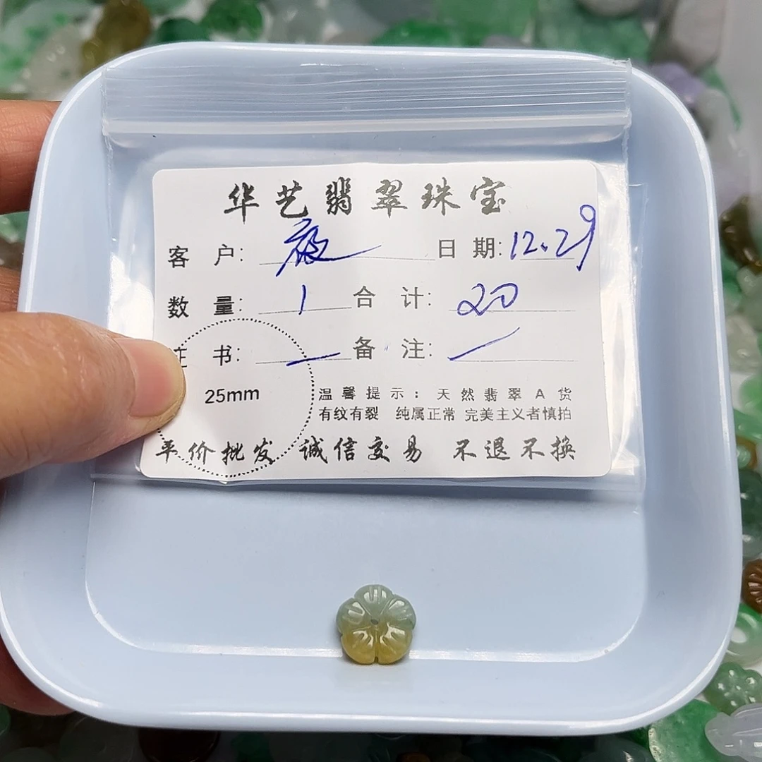 夜***铃翡翠未镶嵌吊坠(不含链)