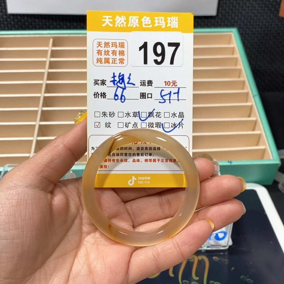 玛瑙/玉髓手镯未镶嵌炒*干197