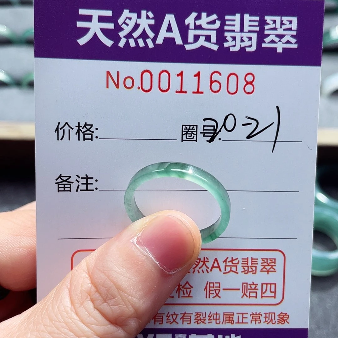 翡翠戒指未镶嵌戒指