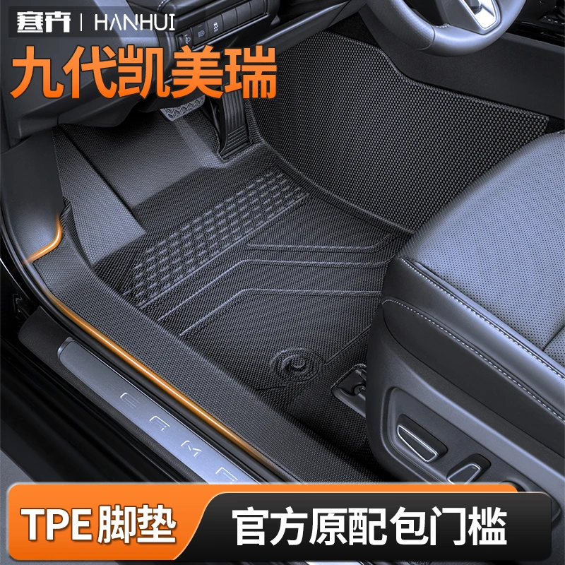 丰田凯美瑞脚垫专用包门槛TPE全包围脚垫车内装饰用品改装件2024