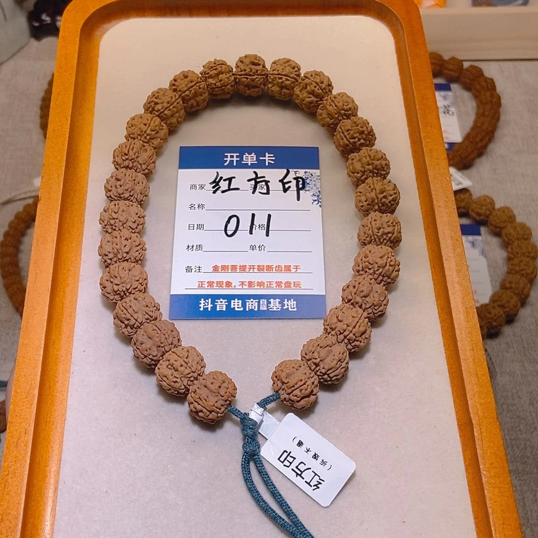 手串金刚菩提011红方印15