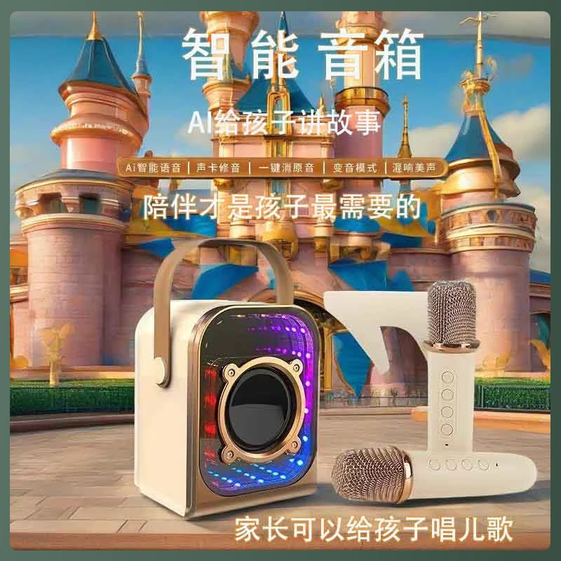 话筒音响一体麦克风家用无线蓝牙音箱儿童K歌神器家庭KTV唱歌户外