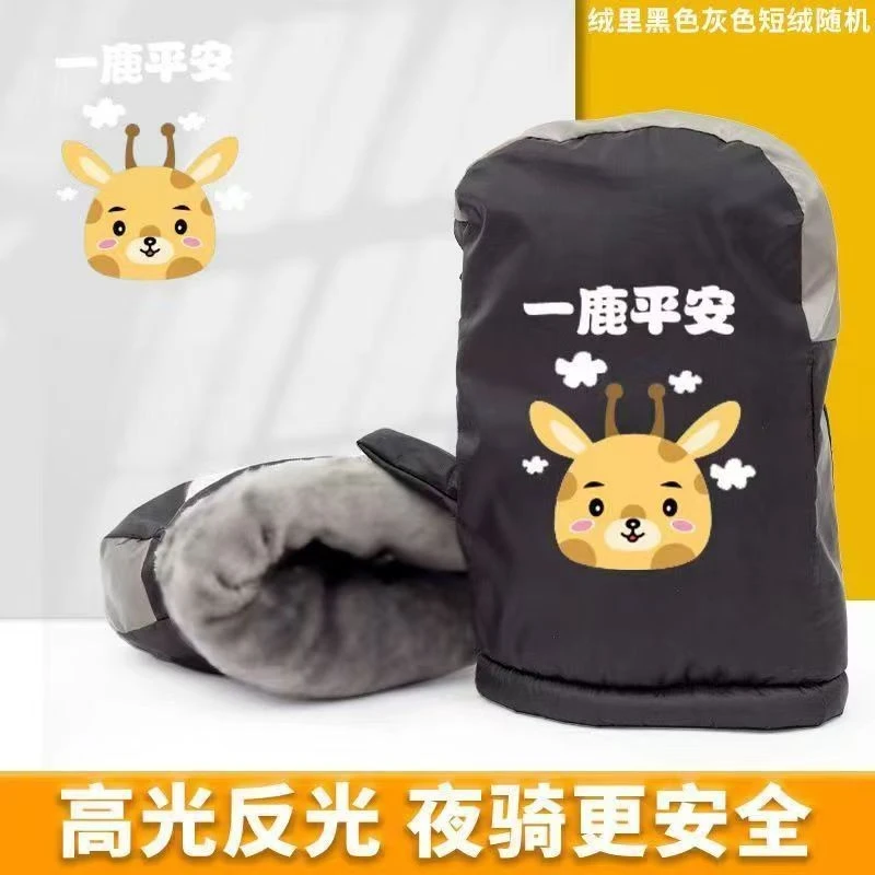电动摩托车手把套冬季保暖电瓶车手套挡风加厚棉护把手套通用CKL