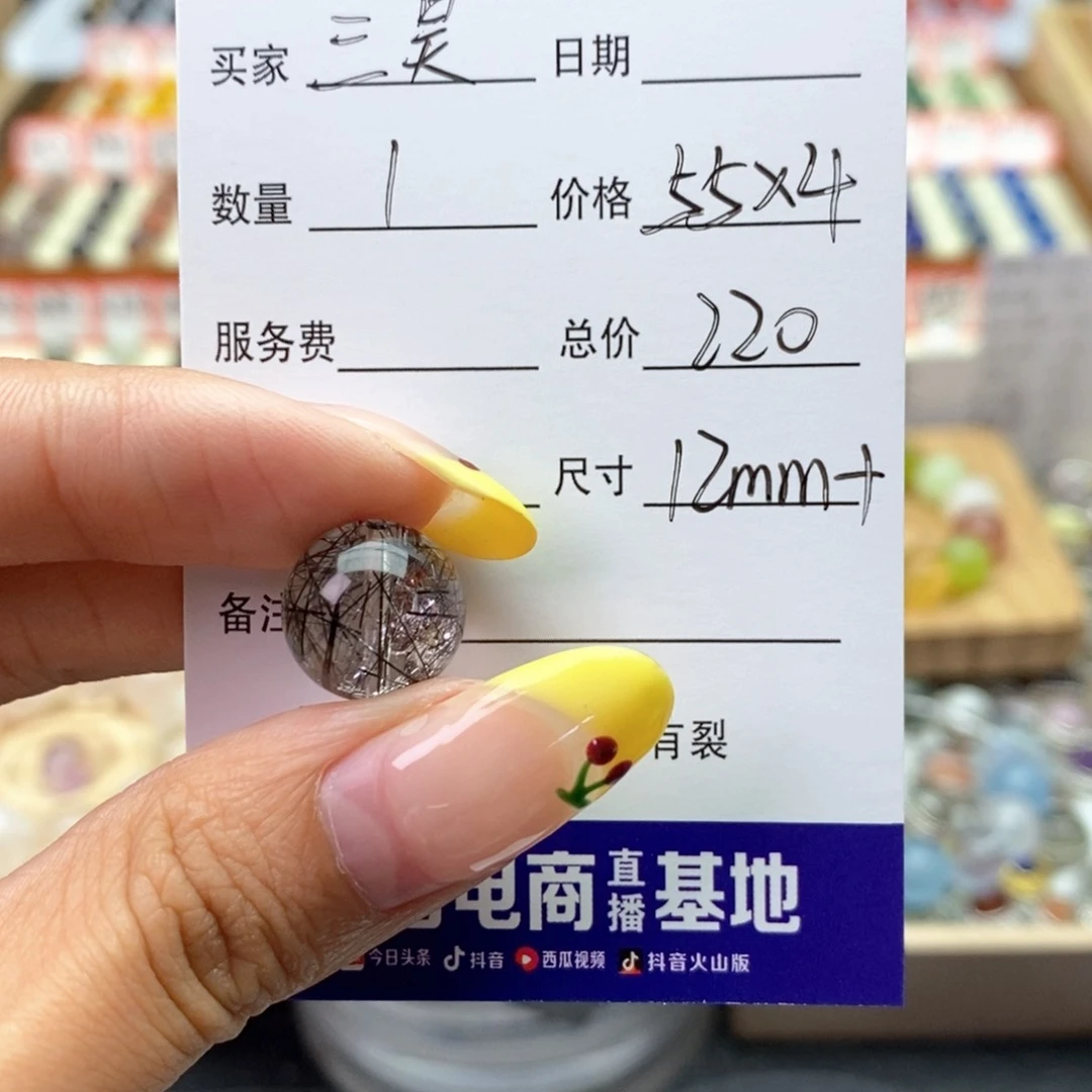 未镶嵌手链水晶三*