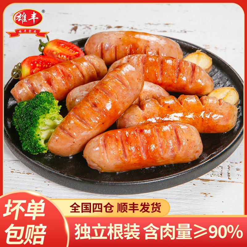 【西西专享】雄丰地道肠500g*4共32根火山石烤肠肉肠原味/黑胡椒