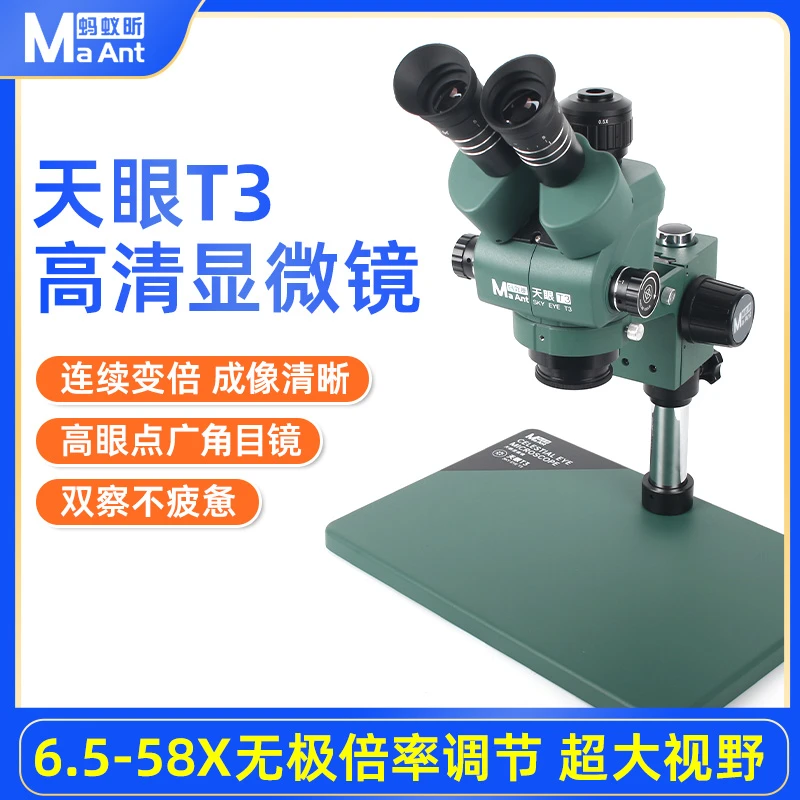 杨师傅维修专用新款6558X显微镜三目显微镜手机维修显微镜专业级