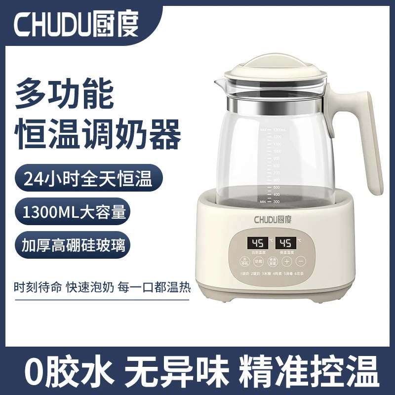 CHUDU厨度多功能大容量全自动电热水壶泡奶调奶器家用小型养生壶