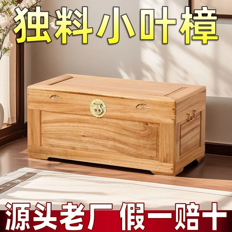 正宗老式纯香樟木箱子陪嫁结婚用储衣箱收纳箱木箱长方形整料3号