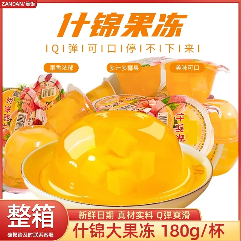 【拍下发1箱】什锦果冻大杯180g克儿童解馋果味椰果果肉休闲小零食