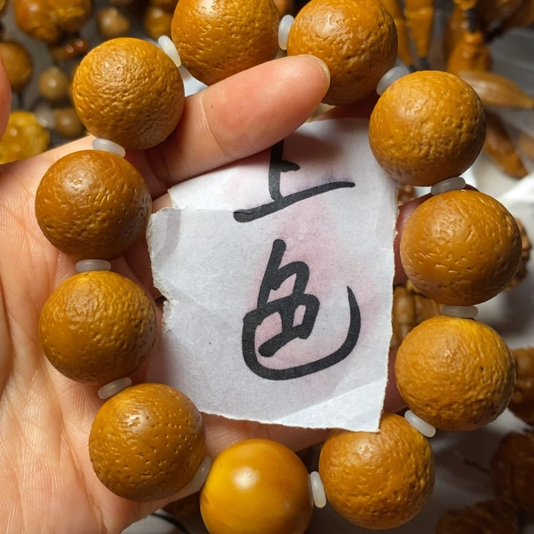 橄榄核手串/手链2.0橘子皮光珠