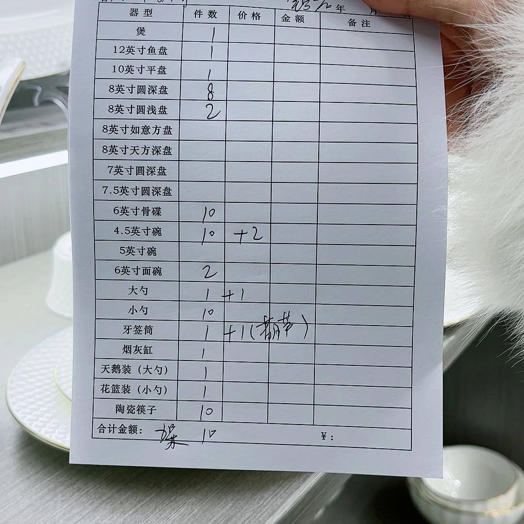 瓷景德镇骨质瓷餐具