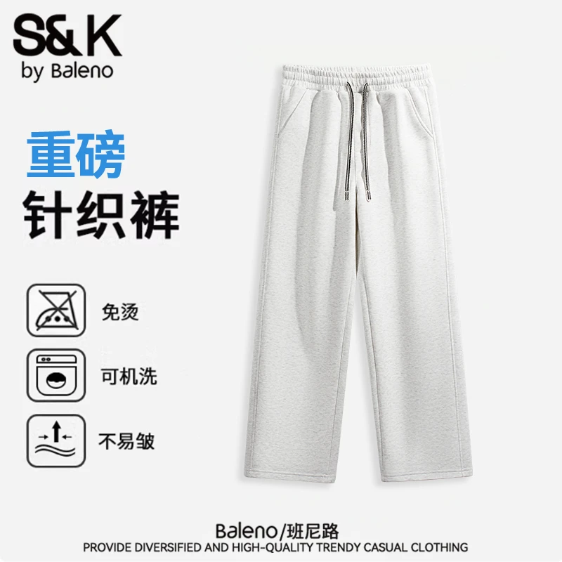 班尼路S&K系列休闲卫裤男士秋冬季新款潮牌重磅直筒宽松加绒裤子