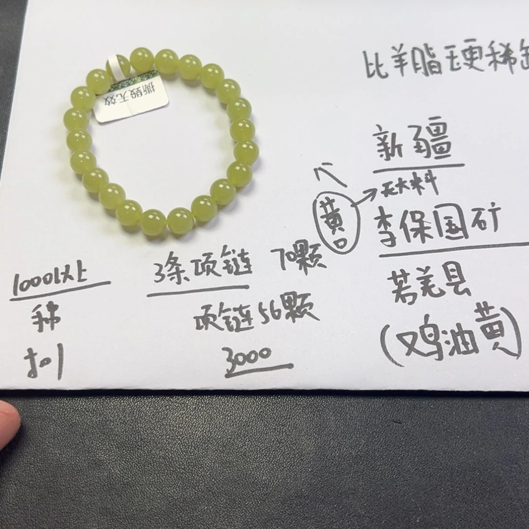 颈饰未镶嵌和田玉多样性高端新疆黄口Ａ➕级卡8货头