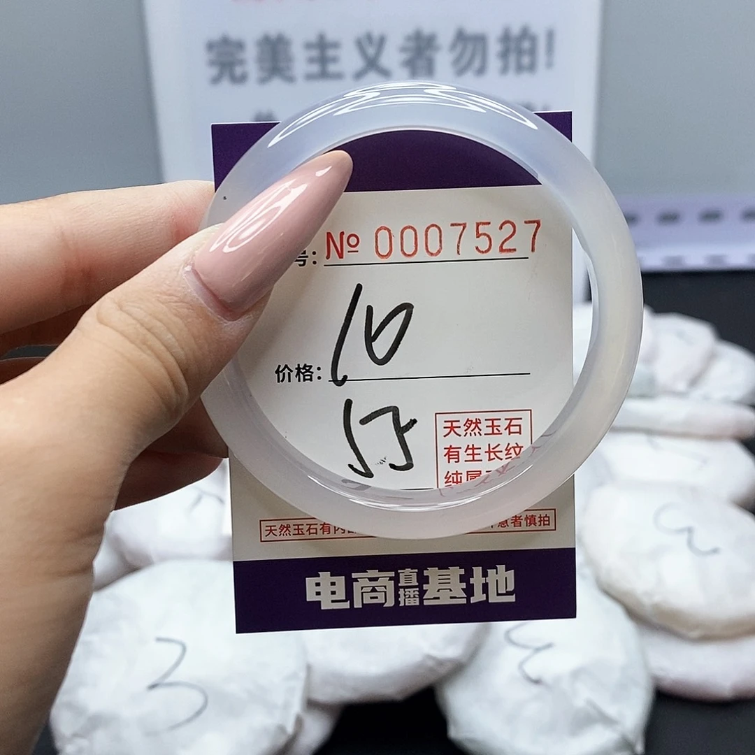 手镯玛瑙/玉髓未镶嵌527