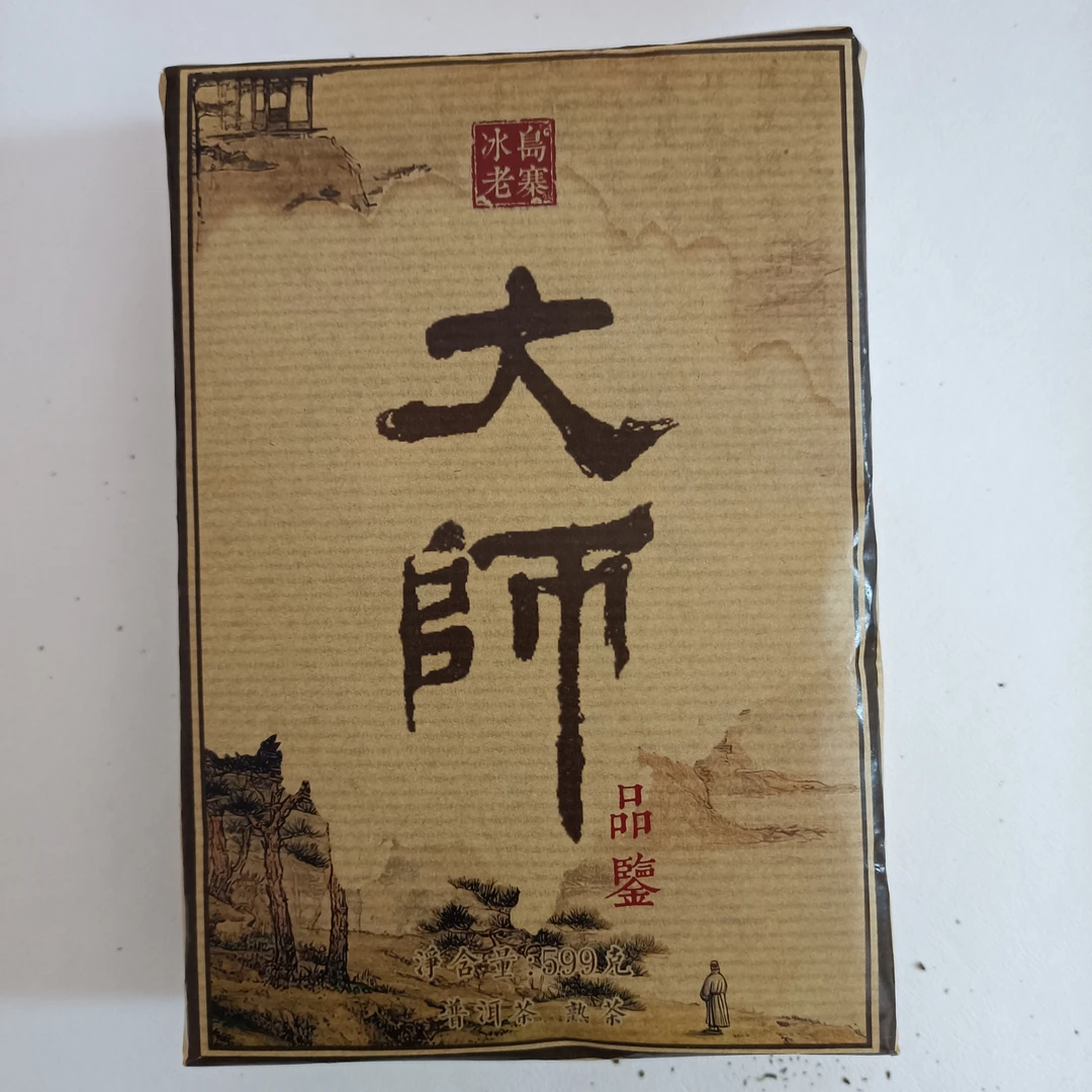2011年大师普洱熟茶599克砖