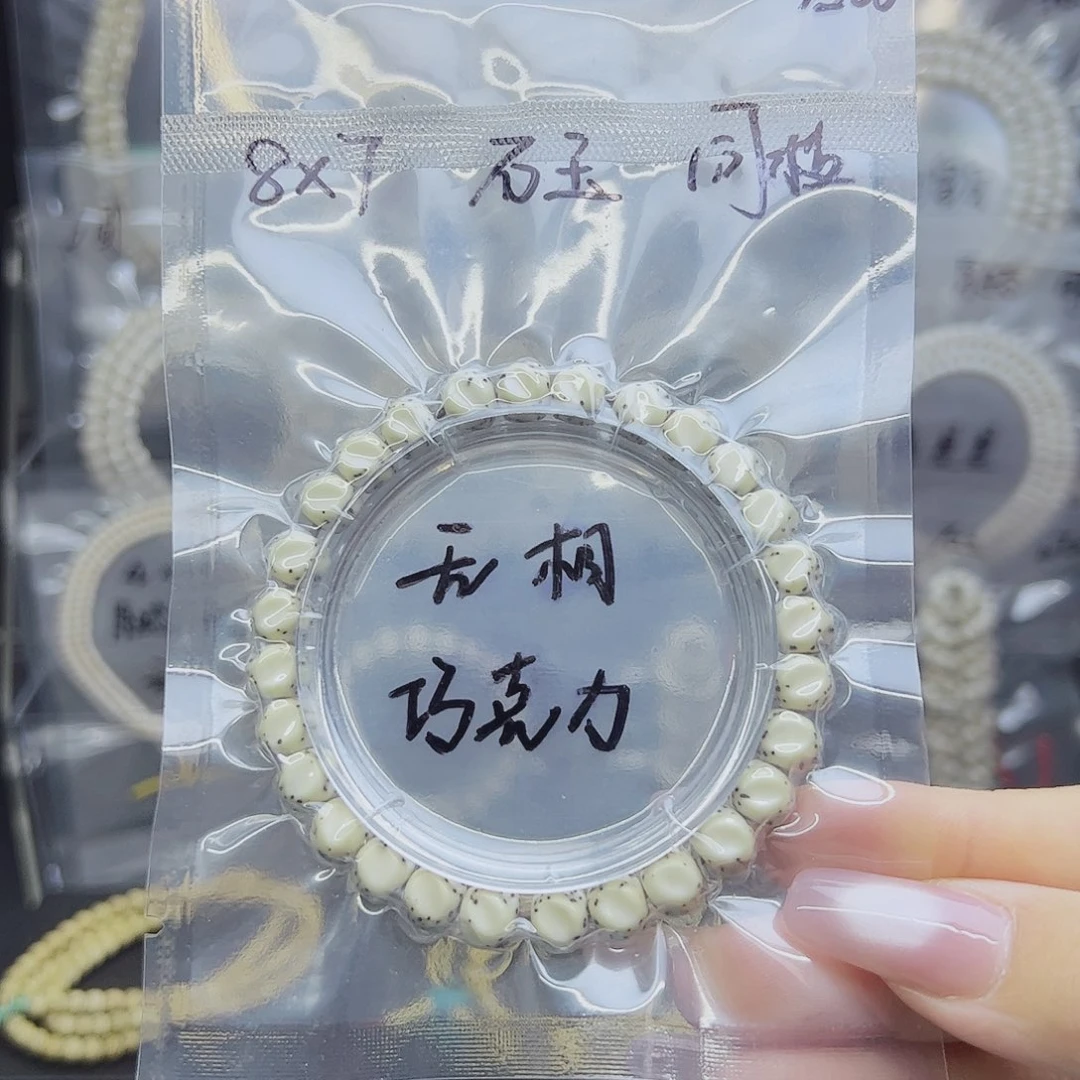 吊坠星月菩提8*7无相巧克力针尖星