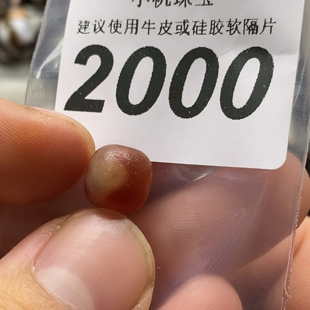 玛瑙/玉髓未镶嵌裸珠