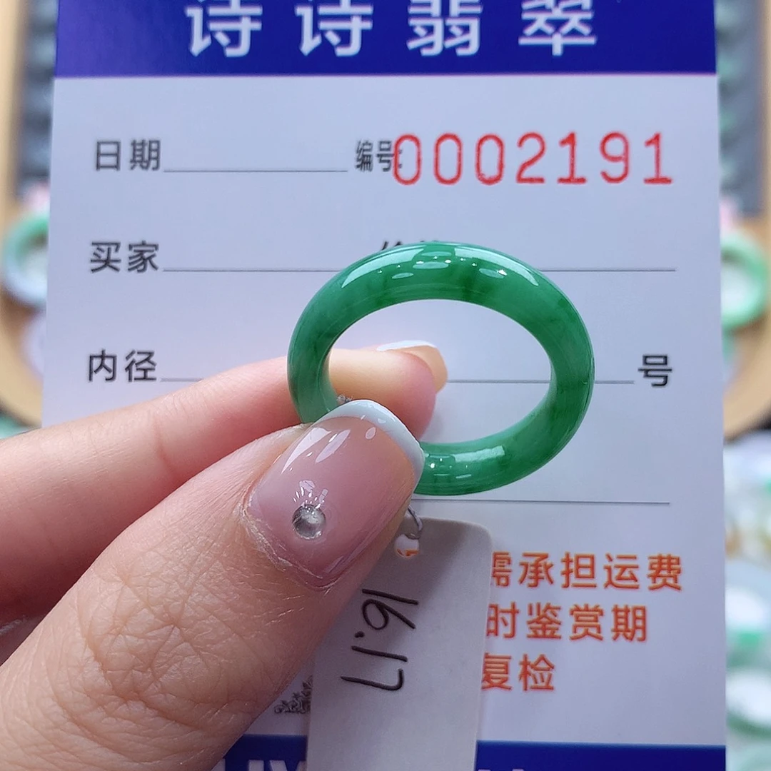 未镶嵌戒指翡翠缅甸A货