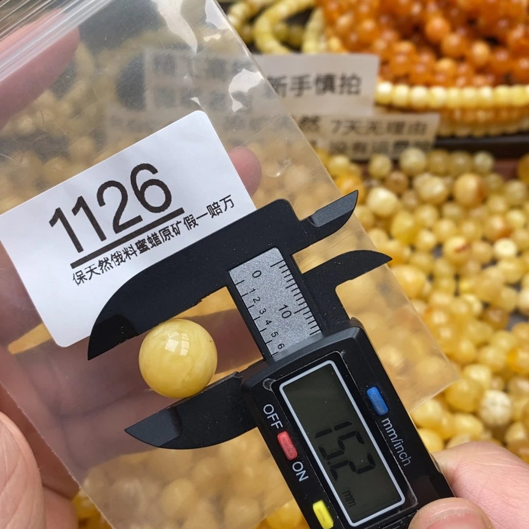 蜜蜡珠宝奇石未镶嵌