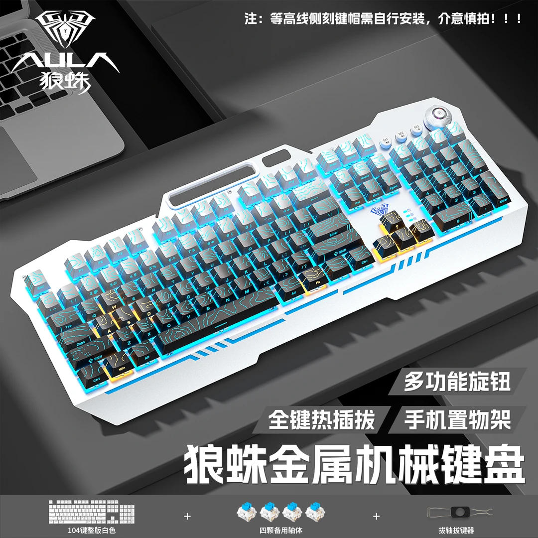 狼蛛收割者等高线键盘青轴机械键盘全键热插拔键盘电脑笔记本通用