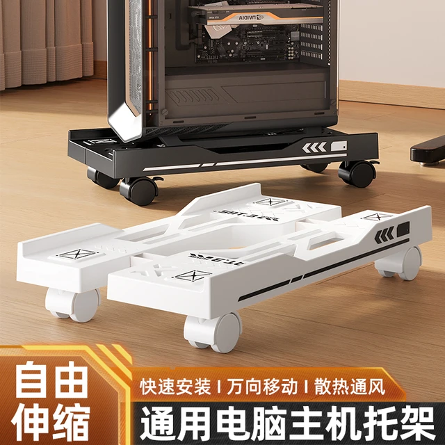 台式电脑主机托架可移动机箱架子增高支架底座家用办公增高置物架