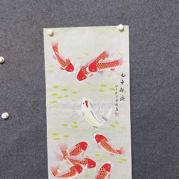 国画三尺工笔九鱼一副