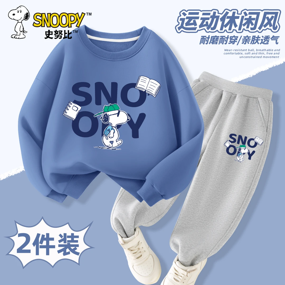 史努比男童卫衣套装春秋款儿童2025新款爆款秋装衣服男孩休闲童装