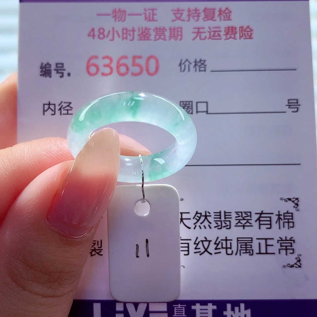 翡翠未镶嵌戒指天然