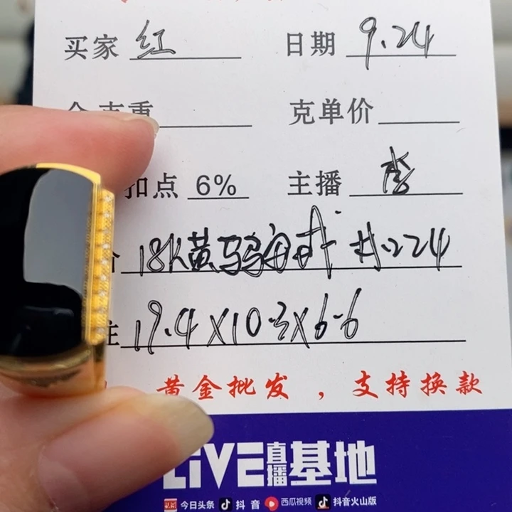 红***～翡翠18K金镶嵌戒指