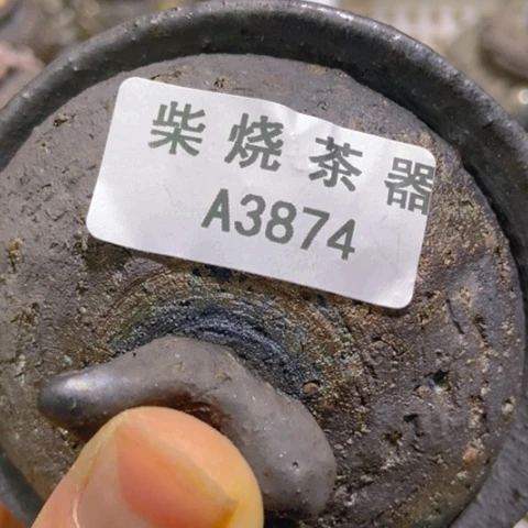 柴烧柴烧柴烧柴烧柴烧