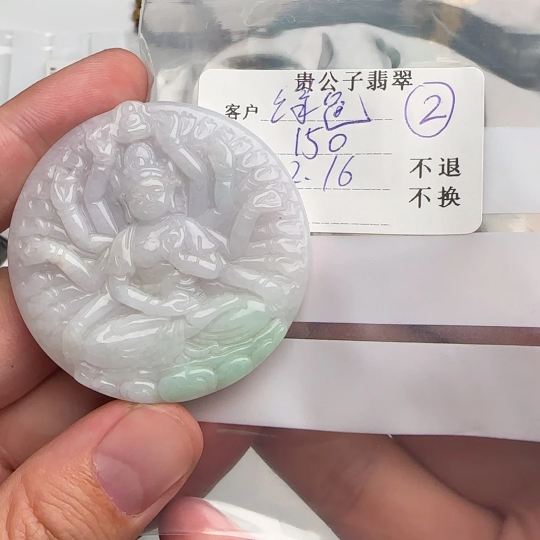 绿***a翡翠未镶嵌颈饰翡翠