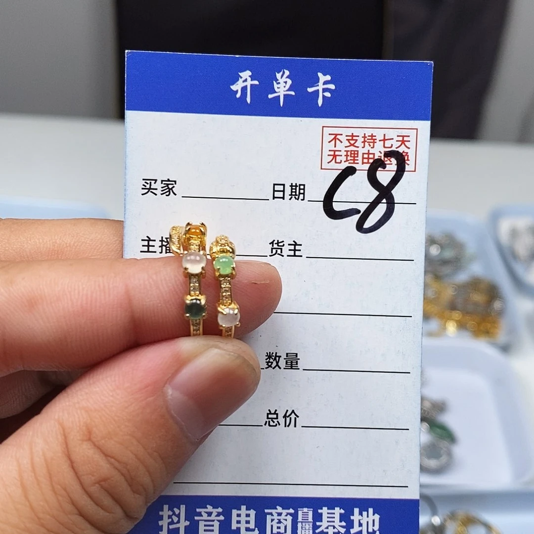翡翠戒指未镶嵌戒指