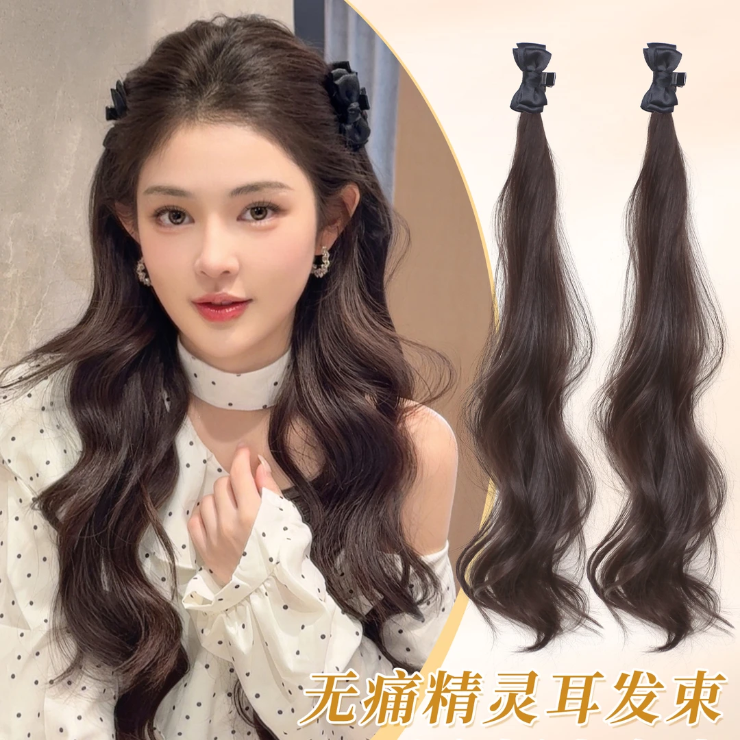 精灵耳双马尾假发卷发束女半扎蝴蝶结抓夹增发量假辫子公主头发饰