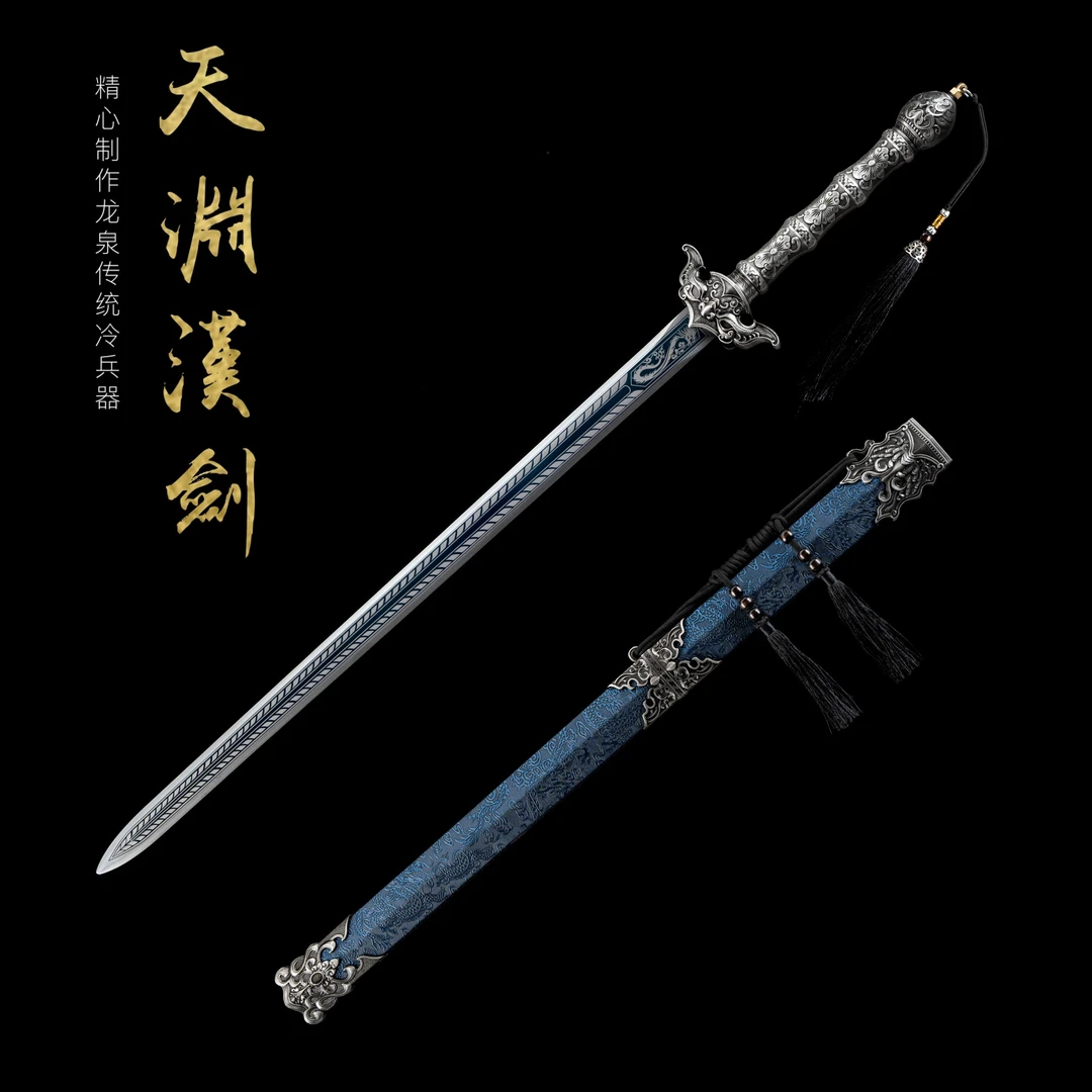 匠泰工艺 宝剑龙泉刀剑天渊汉剑锰钢一体剑实木包绸缎鞘 未开刃