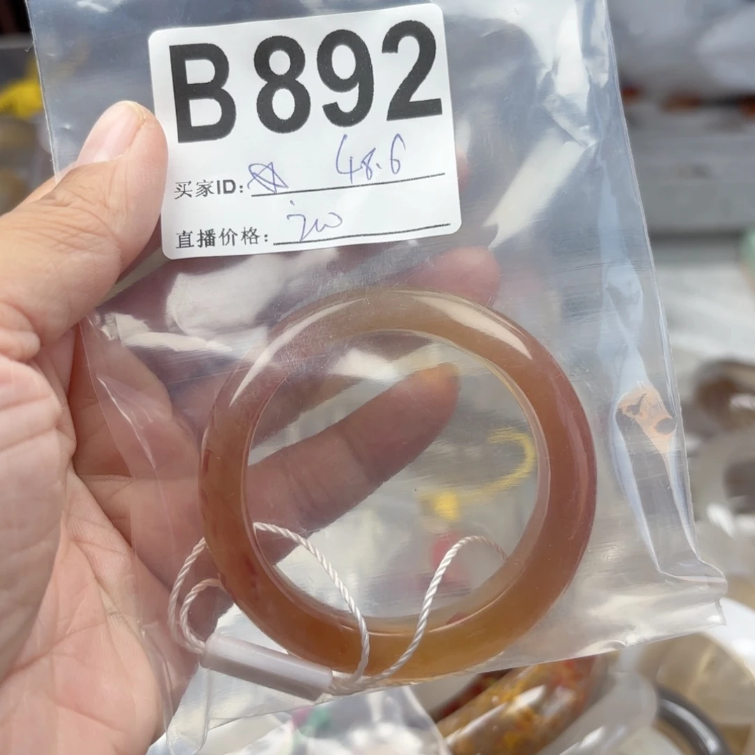 若***水玛瑙/玉髓未镶嵌手镯