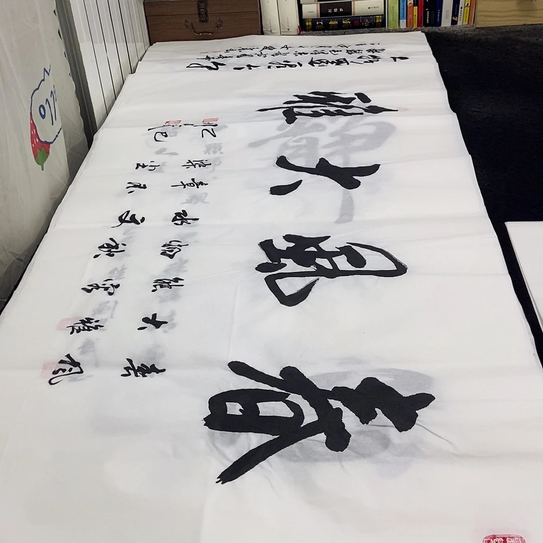 书法老师精品书法