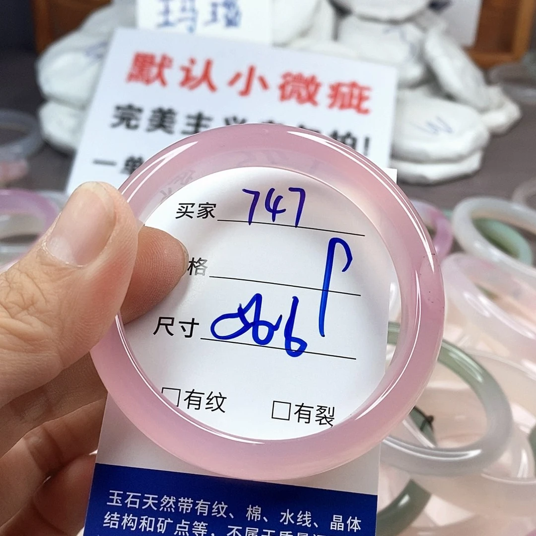 手镯玛瑙/玉髓未镶嵌747