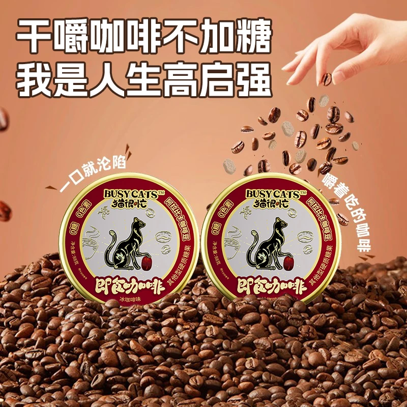 都市牧场冰咖啡糖0糖0色素润喉清爽常备开车上班犯困即食提神糖果