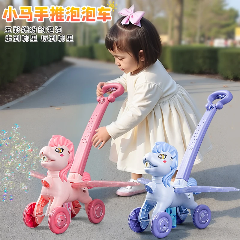 吹泡泡机2025新款宝宝飞马手持推车男女孩电动泡泡儿童玩具