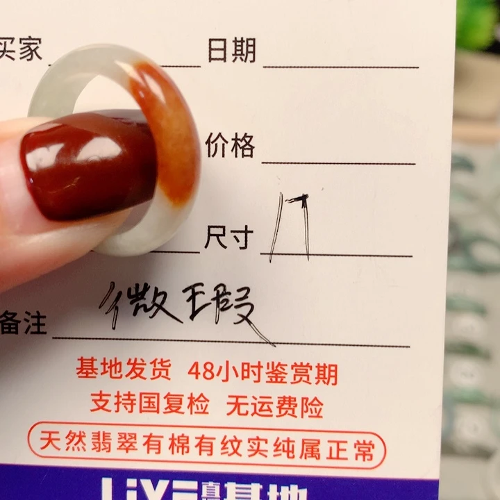 翡翠戒指未镶嵌小**戴天然翡翠