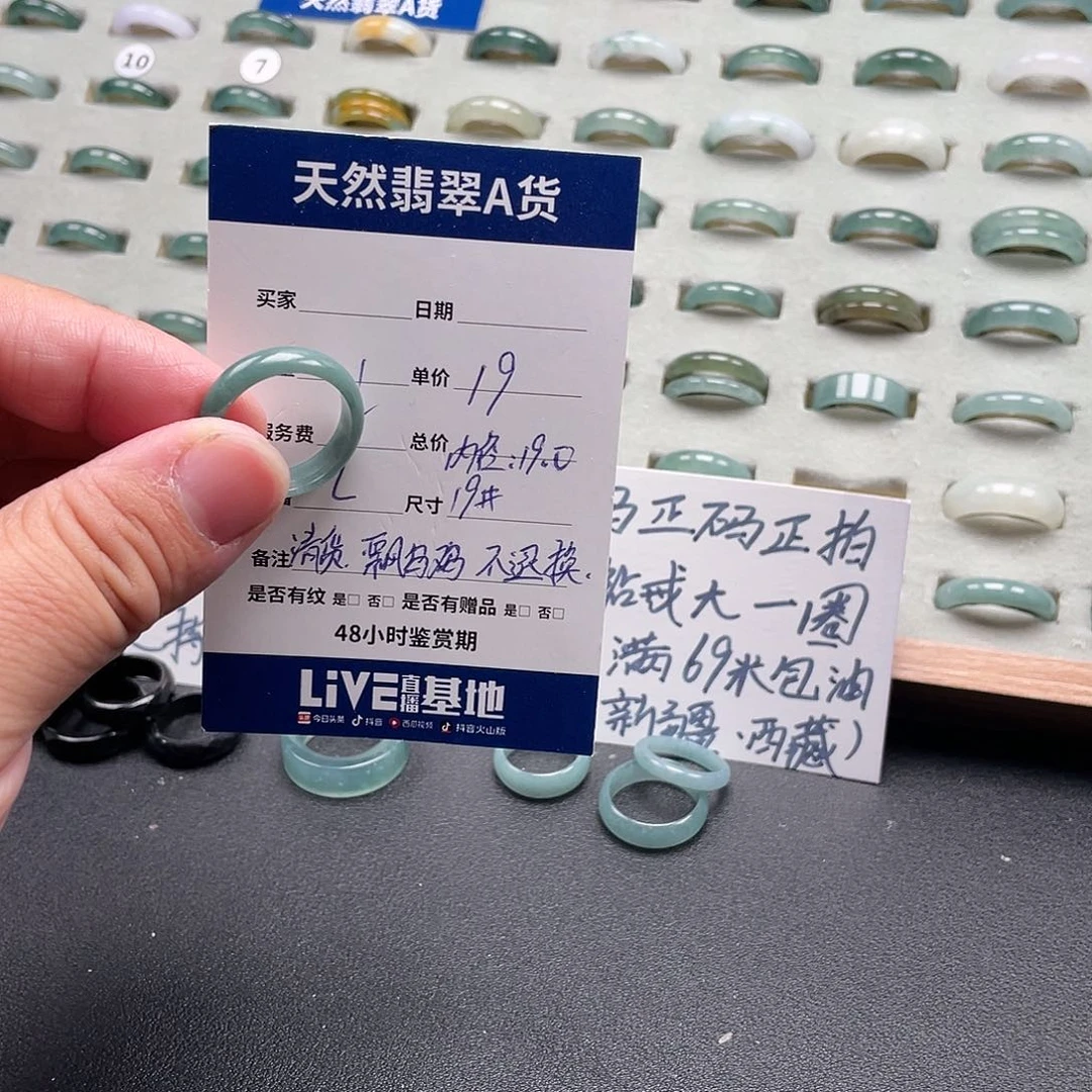 未镶嵌戒指翡翠翡翠