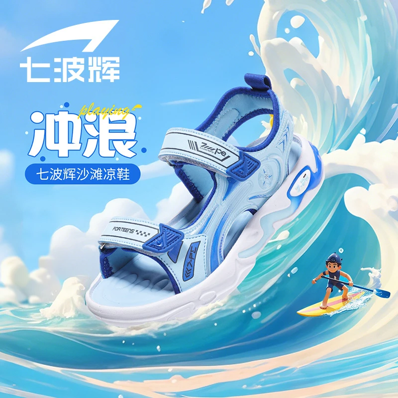 七波辉儿童运动凉鞋2025新款夏季男童沙滩鞋夏款男孩轻便软底鞋子